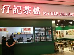 -孖记茶档·热腾茶餐(荔湾领展广场店)