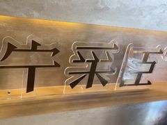 -宁采臣Sleep·采耳·SPA放松馆(湖里万达店)