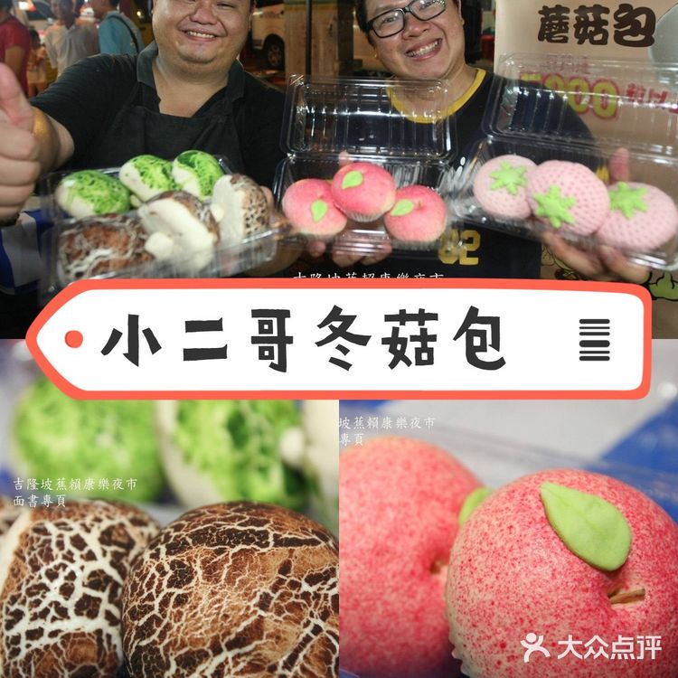 大马去哪吃｜带你吃吉隆坡康乐夜市的好料1️⃣  