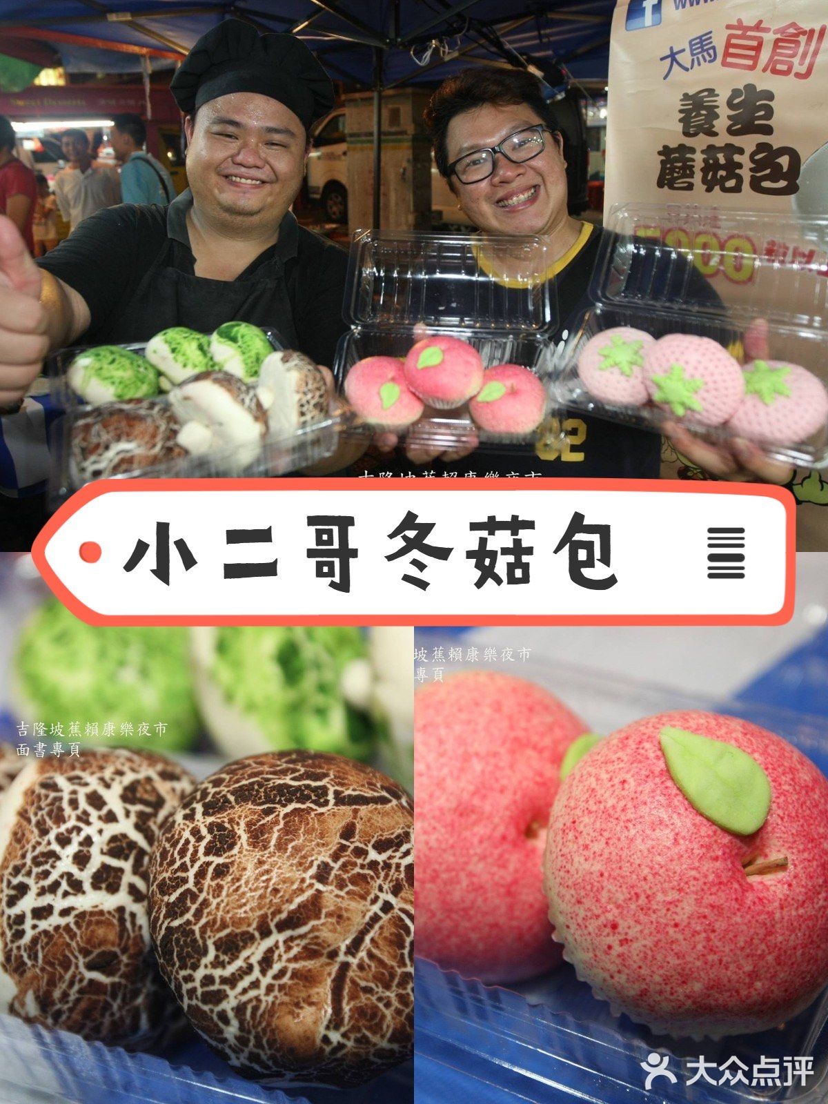 大马去哪吃｜带你吃吉隆坡康乐夜市的好料1️⃣  