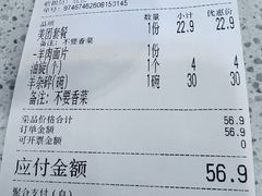 -老师家羊杂碎(延安总店)