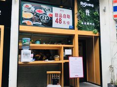 -拾光·小碗甜品