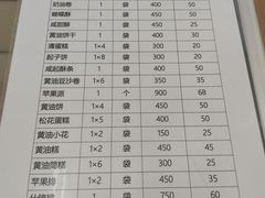 -中关村茶点