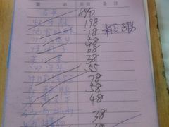 账单-广迎居老正兴菜馆