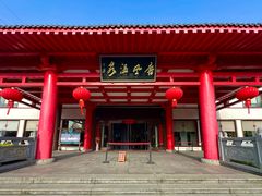 -唐风温泉