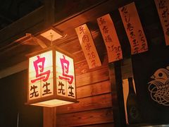-鸟先生居酒屋(东湖馨园店)