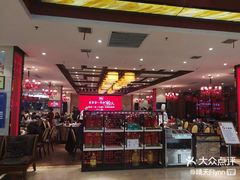 大堂-阿庄新豫菜(航海东路店)