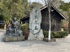 -天目湖山水园