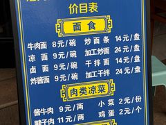 -清真磨沟沿老字号牛肉面(总店)