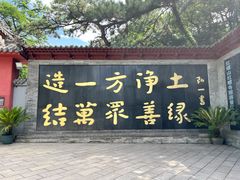 -红螺寺