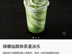 -星巴克(盘锦水游城店)