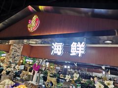 门面-九寸花汀海鲜烤肉自助(中东迪克店)