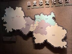 -自贡恐龙博物馆