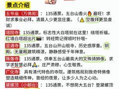 -五台山风景名胜区