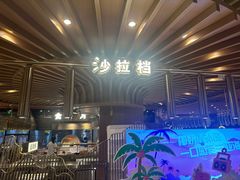 -山焱·炭火自助烤肉(周浦万达店)