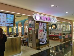 门面-小杨生煎(湟普汇店)