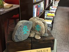 -三味书屋(复兴门内大街店)