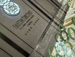 -御珠宫坊(壹海城ONEMALL店)