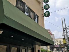 -翠亭酒家(山西南路店)