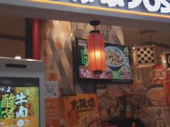 门面-吉野家(上海美罗城店)