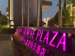 -昆明中心皇冠假日酒店