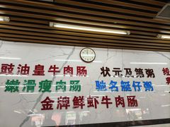 -穗银肠粉店(东川路店)