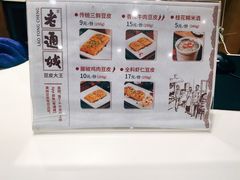 菜单-老通城豆皮大王(吉庆街店)