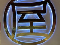 -屋头串串(临江路店)