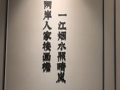 -墨泉峰味(润和国际广场店)