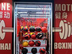 -Stone Motion Fitness 释动健身