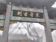 -北高峰