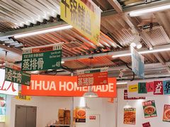 -益华家菜屋(世茂店)