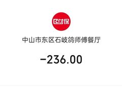 -石岐鸽师傅餐厅(石岐总店)