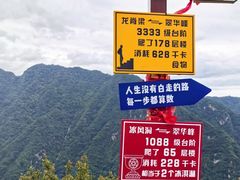 -秦岭终南山世界地质公园翠华山景区