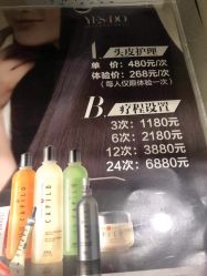 -YESIDO椰岛造型烫发染发