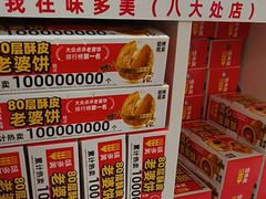 -味多美蛋糕(八大处店)