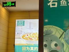 -莲花石酸菜鱼(海滨东路店)