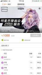 -3am hair salon烫发染发接发