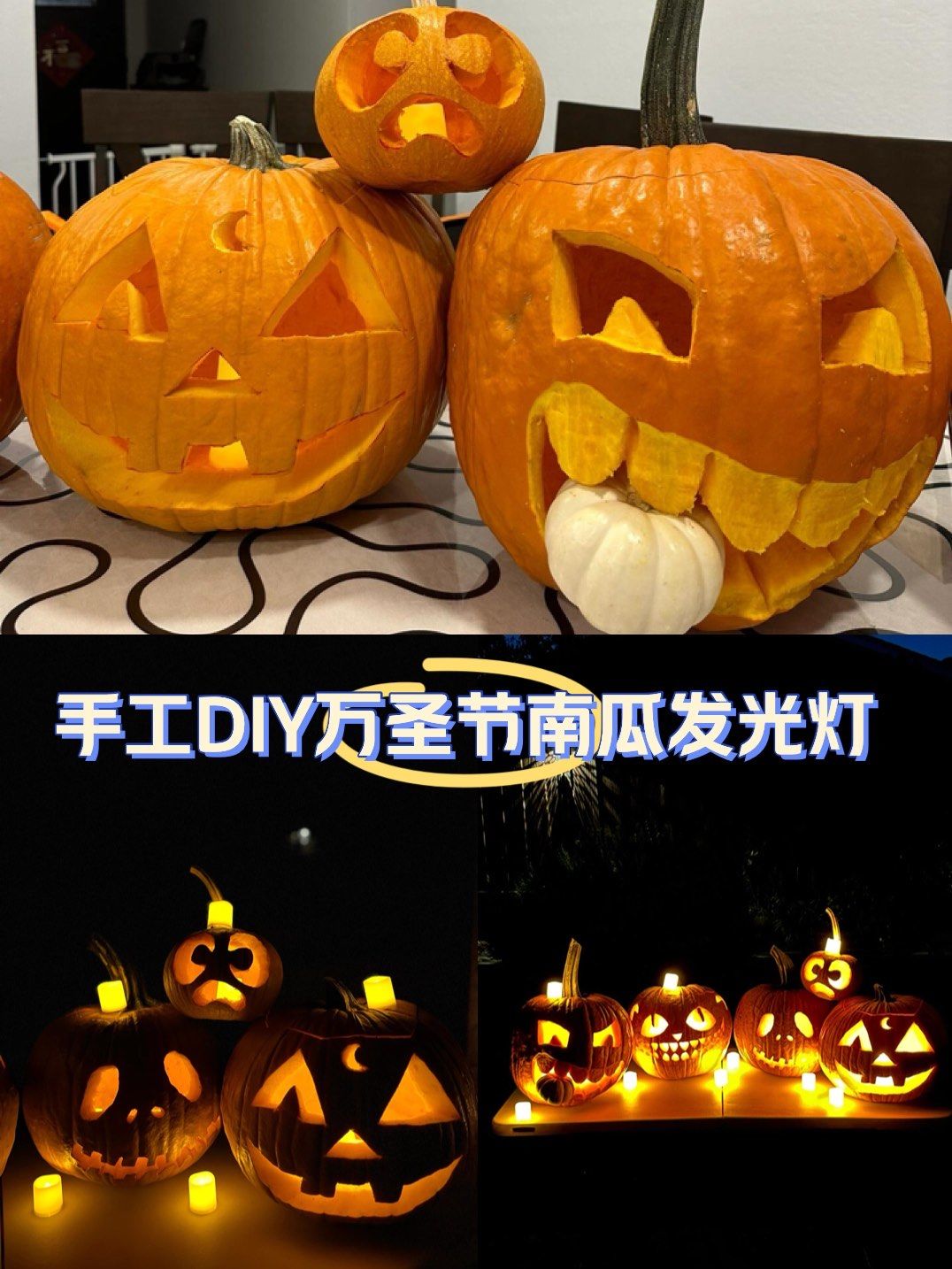 n|第一次制作手工diy南瓜灯!没想到看到成果都简直完美!