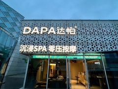 -宝龙城(杭州滨江店)