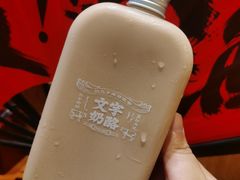 -文宇奶酪店(南锣鼓巷店)