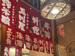 -玉川屋·深夜食堂居酒屋(柳巷店)