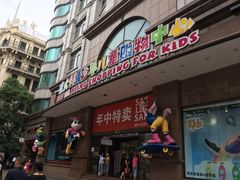 -宝大祥青少年儿童购物中心(南京东路店)