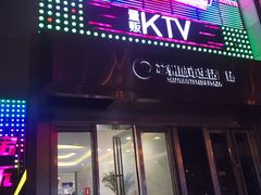 -宝乐星量贩KTV(莲升路店)