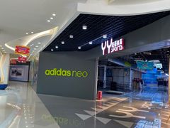 -乐汇城