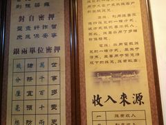 -协同庆钱庄博物馆