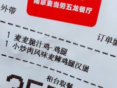 -麦当劳(南京五龙店)
