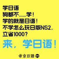 -帝京日语(春熙路旗舰校区)