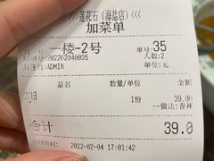 -莲花石酸菜鱼(海滨东路店)