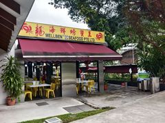 -龙海鲜螃蟹王(宏茂桥店)